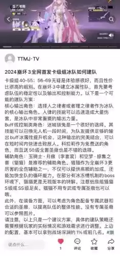 崩坏3女阵容搭配插图1