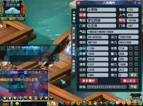 梦幻西游单开175化生寺怎么玩6插图 梦幻西游单开175化生寺怎么玩6插图