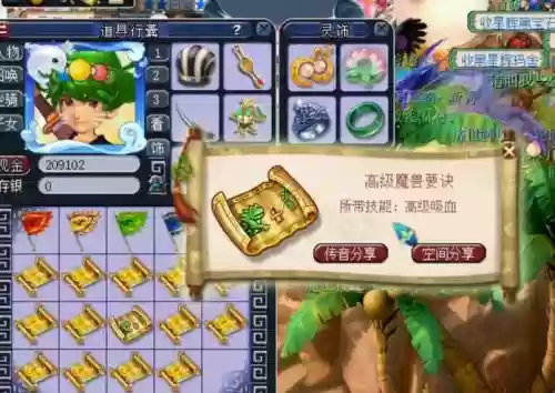 梦幻西游2藏宝图获得_1插图 梦幻西游2藏宝图获得_1插图