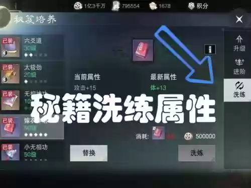 装备精通怎么洗出双属性吗插图 装备精通怎么洗出双属性吗插图