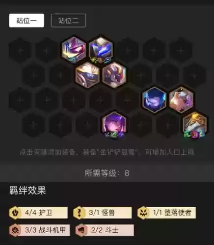 机甲护卫阵容插图