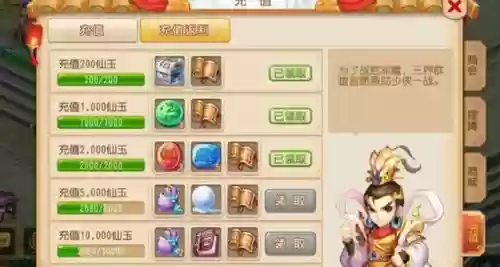 梦幻西游手游化生停69_2插图 梦幻西游手游化生停69_2插图