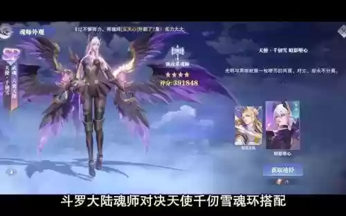 千仞雪阵容及魂环搭配插图 千仞雪阵容及魂环搭配插图