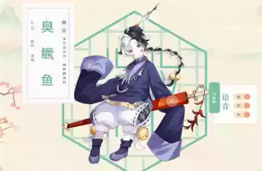 食物语臭撅鱼搭配阵容插图1 食物语臭撅鱼搭配阵容插图1