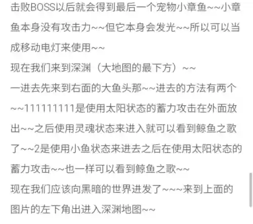 安琪拉之歌图文攻略插图