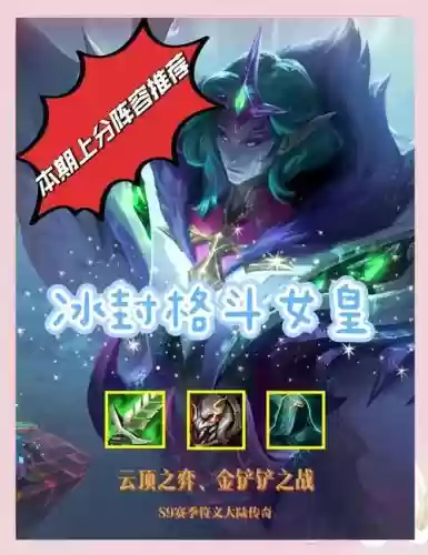 女皇阵容搭配_1插图 女皇阵容搭配_1插图