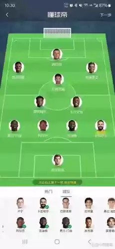 王者荣耀皇马最强阵容搭配插图 王者荣耀皇马最强阵容搭配插图