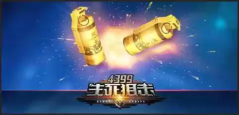 生死狙击两件黄金武器特效_1插图1 生死狙击两件黄金武器特效_1插图1