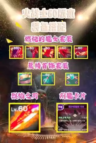 60武器战士pvp装备选择插图1 60武器战士pvp装备选择插图1