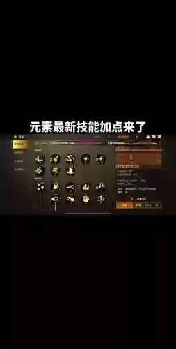 90级元素技能加点2015插图1 90级元素技能加点2015插图1