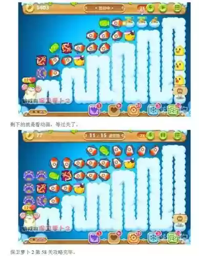 保卫萝卜2攻略58_1插图1 保卫萝卜2攻略58_1插图1