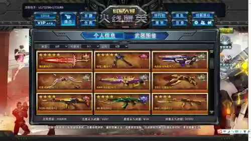 火线精英五星武器兑换码插图1