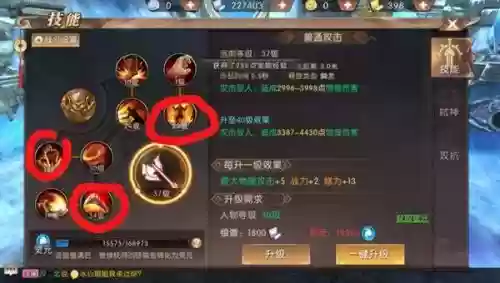 轩辕传奇战士刷怪技能加点插图 轩辕传奇战士刷怪技能加点插图