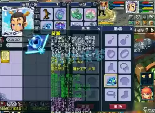 梦幻西游龙宫神器解锁插图