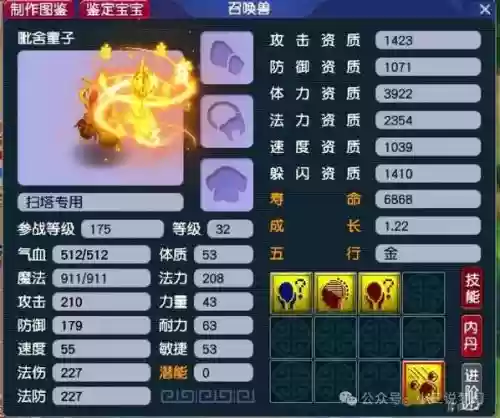 梦幻西游强身冥想技能在哪学_1插图 梦幻西游强身冥想技能在哪学_1插图