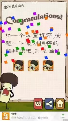 最困游戏3攻略45_1插图1 最困游戏3攻略45_1插图1