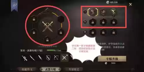 猎魂觉醒60级武器怎么插图1 猎魂觉醒60级武器怎么插图1