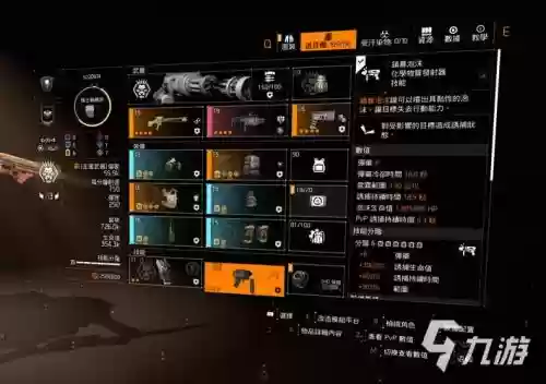 全境封锁工具武器零件插图 全境封锁工具武器零件插图