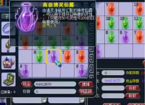 梦幻西游清灵仙露3个等级的区别插图1 梦幻西游清灵仙露3个等级的区别插图1