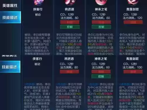 李白王者荣耀技能介绍插图1 李白王者荣耀技能介绍插图1