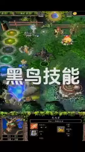 黑鸟刀塔技能_1插图 黑鸟刀塔技能_1插图