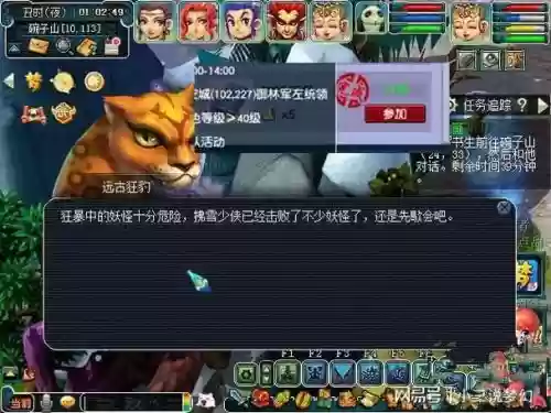 2019梦幻西游30级能封妖吗插图1 2019梦幻西游30级能封妖吗插图1