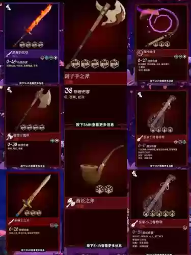 为了吾王玻璃武器插图 为了吾王玻璃武器插图