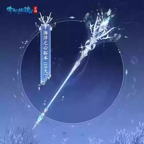 倩女幽魂精粹可以武器_1插图1