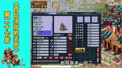 梦幻西游129能带机关兽吗_1插图 梦幻西游129能带机关兽吗_1插图