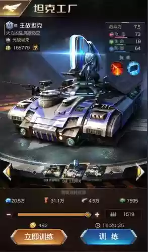 红警ol攻城车技能_1插图1 红警ol攻城车技能_1插图1