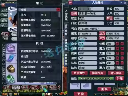梦幻西游lg魔耐怎么加点插图1