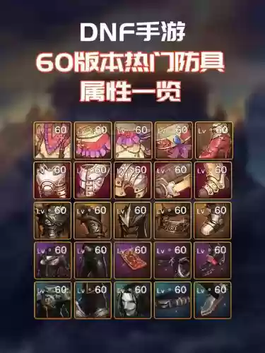 60级防战武器附魔插图
