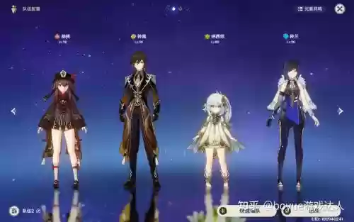 胡桃魈搭配阵容_1插图1 胡桃魈搭配阵容_1插图1