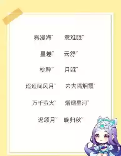 梦幻西游名字七年加符号插图1