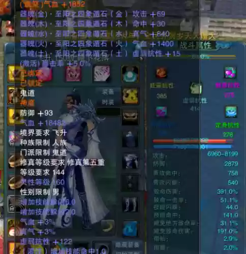 诛仙鬼道装备名称_1插图 诛仙鬼道装备名称_1插图