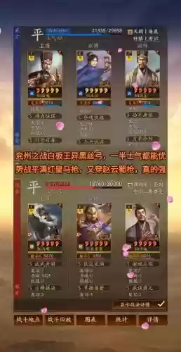 诸葛恪搭配阵容插图 诸葛恪搭配阵容插图