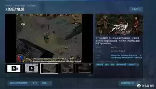 刀剑封魔录2游戏攻略插图 刀剑封魔录2游戏攻略插图