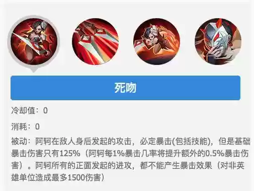阿轲先打哪个技能插图1