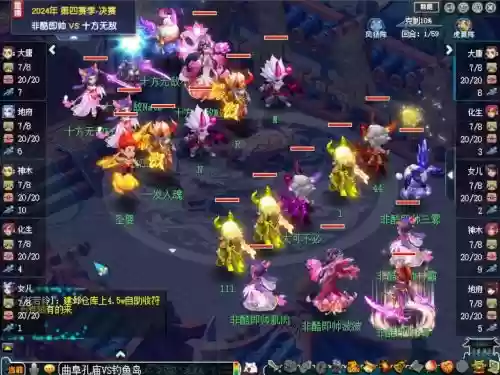 梦幻西游混乱模式插图1 梦幻西游混乱模式插图1