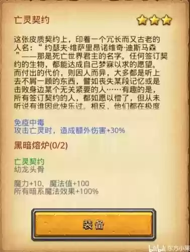 不思议迷宫死亡骑士技能插图 不思议迷宫死亡骑士技能插图