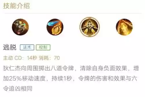 狄仁杰新技能插图1 狄仁杰新技能插图1