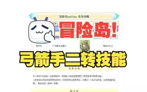 冒险岛弓手技能展示插图1 冒险岛弓手技能展示插图1