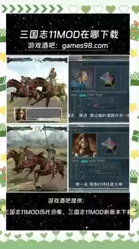 三国战国类游戏攻略插图 三国战国类游戏攻略插图