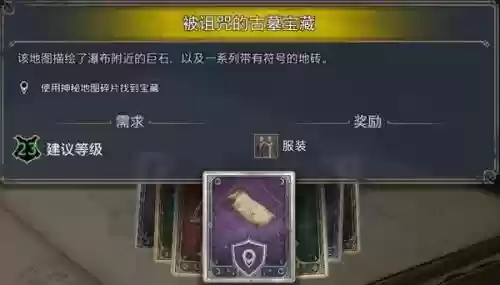 神秘的古墓宝藏4攻略插图1 神秘的古墓宝藏4攻略插图1