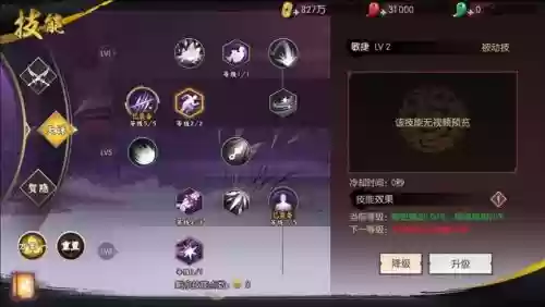 侍魂胧月传说天诛新技能插图 侍魂胧月传说天诛新技能插图