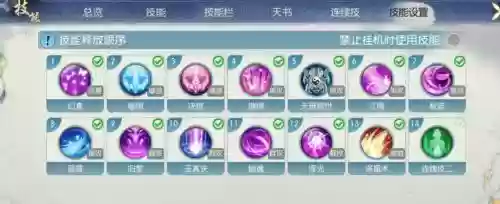 飞升合欢最佳技能插图1 飞升合欢最佳技能插图1