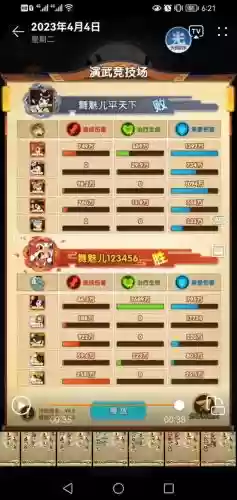 新封神阵容搭配插图