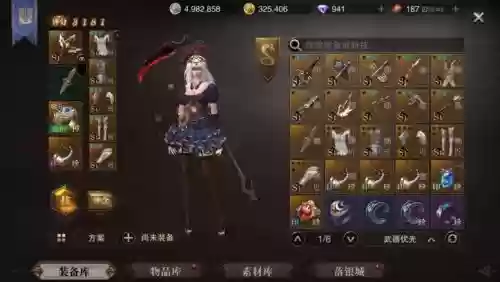 烈魂觉醒法师什么技能插图