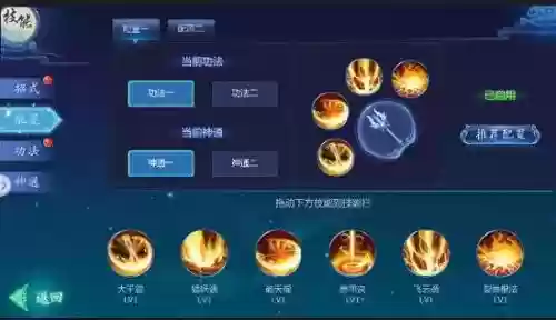 遮天3d天妖功法技能插图 遮天3d天妖功法技能插图