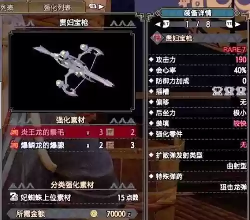 怪猎ol弩蓄力技能插图1 怪猎ol弩蓄力技能插图1